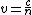 v= \frac {c} {n}